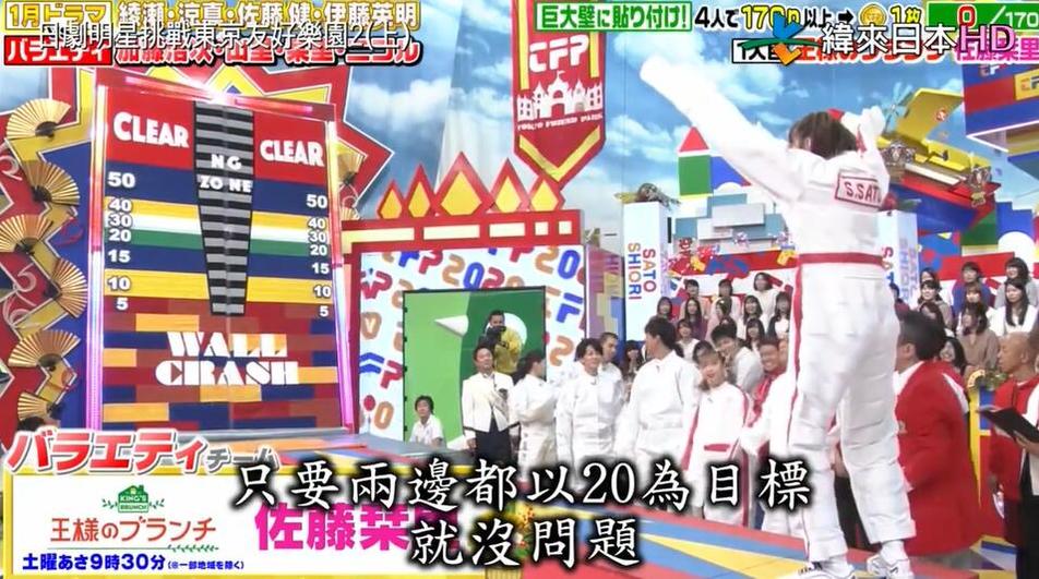 大家都在哭！《东京友好乐园》20180108欢乐涌上心头