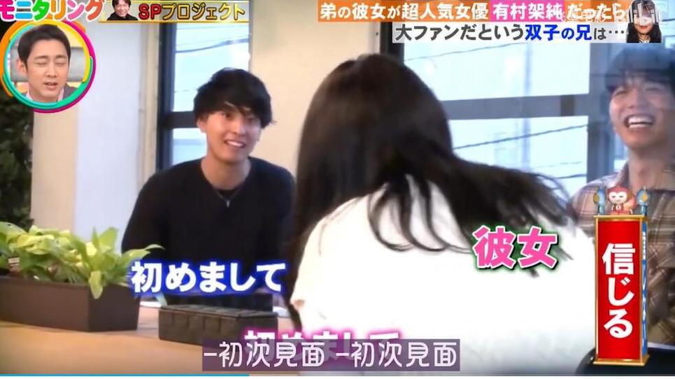 bilibili日本《人类观察》官方发布新一期预告