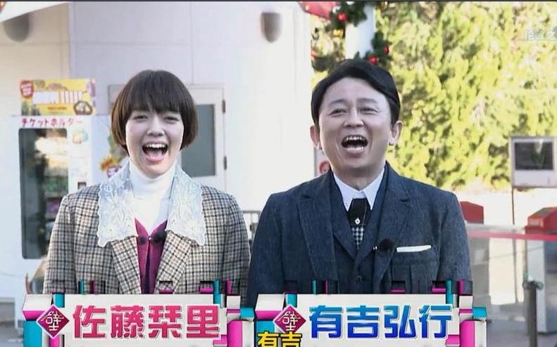 《有吉之壁》囧翻全场！女主持人和有吉弘行一起逛神秘 VR 世界
