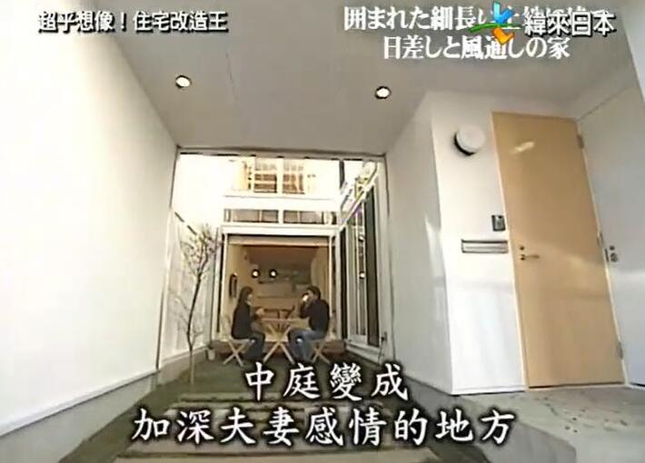 住宅大改造！《超级全能住宅改造王》带你看平户公共设施的华丽转身